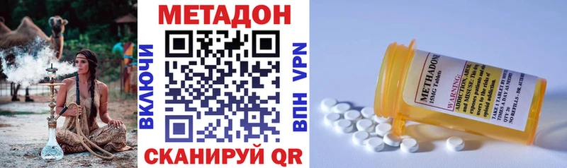 МЕТАДОН мёд  Купить закладки  Удачный 